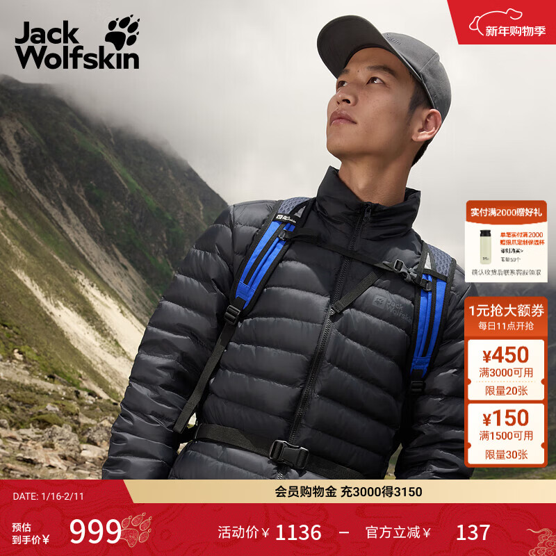 jackWolfskin狼爪25秋冬新款PILVI男款户外700蓬立领户外保暖羽绒服外套A65699 黑色/6000 M 充绒量：105g