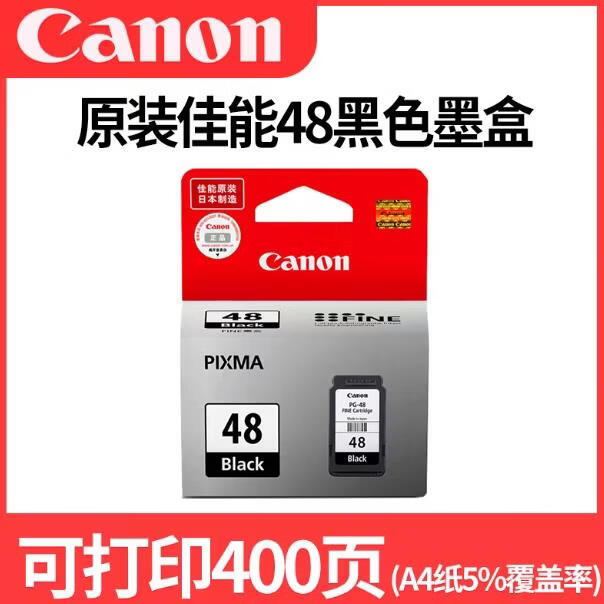 适用原装佳能PG48/CL58墨盒E3480/E478/E478R/E488E468/E418/E408 48黑色+58S彩色墨盒一套已打孔