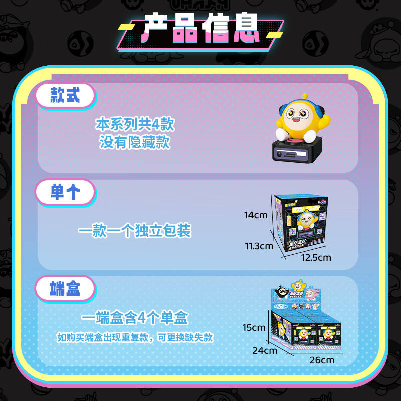 洛克星球蛋仔派对系列电动音乐盲盒桌面潮玩玩具摆件防摔创意手办跳舞唱歌 端盒【4盒不重复】