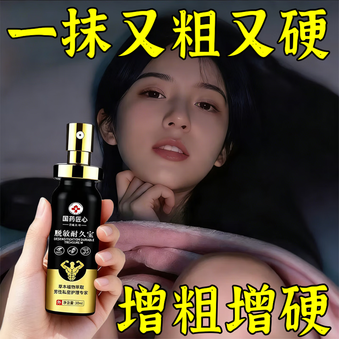 示博士【男性延迟护理】耐久宝男士草本脱敏液降低敏度锁住私处脱敏护理 专攻快枪手火力全开疗程【3盒】.