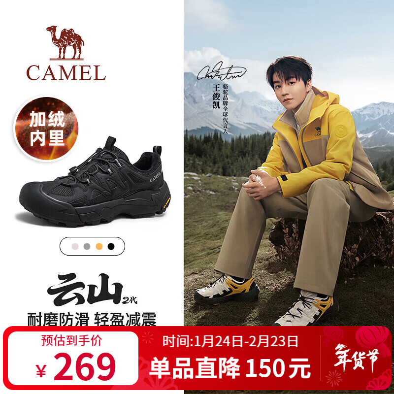 骆驼（CAMEL）王俊凯同款云山2代加绒户外休闲徒步鞋男 G15A852097R 黑色 40