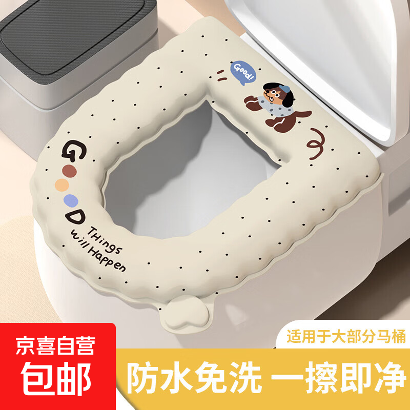 EVA防水马桶坐垫四季通用家用免洗马桶垫冬季保暖可水洗坐便垫圈 【1个装】灰点