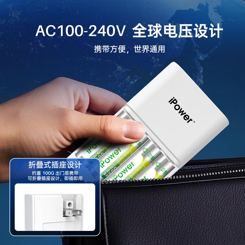 iPower充电电池5号电池7号镍氢电池2500毫安1.2V伏充电器快充折叠插座五号七号通用话筒麦克风相机玩具 4节5号+快充充电器 个