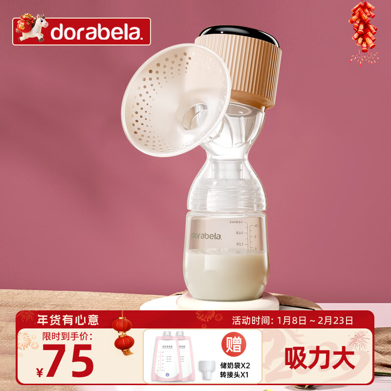 多啦贝啦(Dora bela)电动吸奶器 自动挤拔奶器便携一体式吸乳器孕妇产后按摩催乳6008