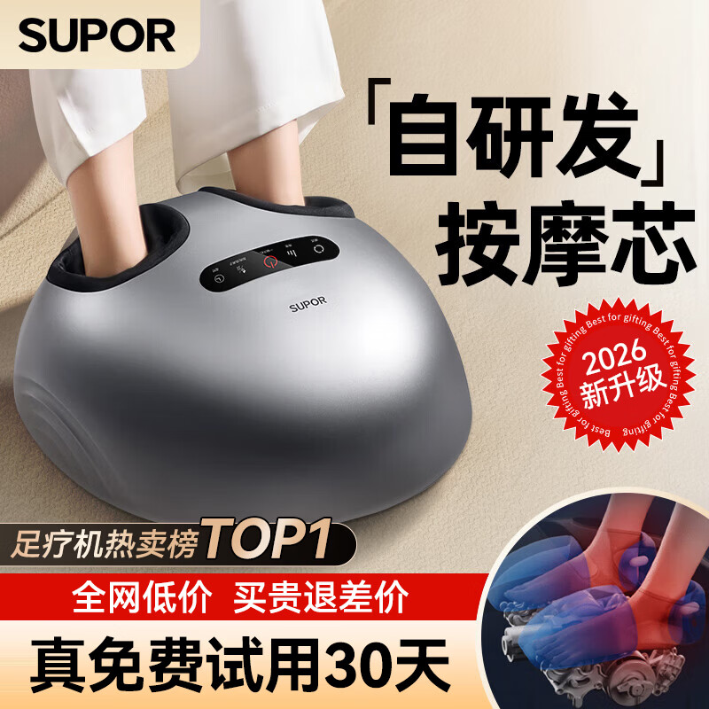 苏泊尔足疗机足部按摩器足底脚底脚部按摩仪全自动捏脚揉捏穴位按脚器家用送老年人爸爸妈妈生日礼物实用 【2026新款升级】双剪式按摩芯+气囊全包裹 妇女节38女神节礼物送长辈父母老公老婆男女生的高档