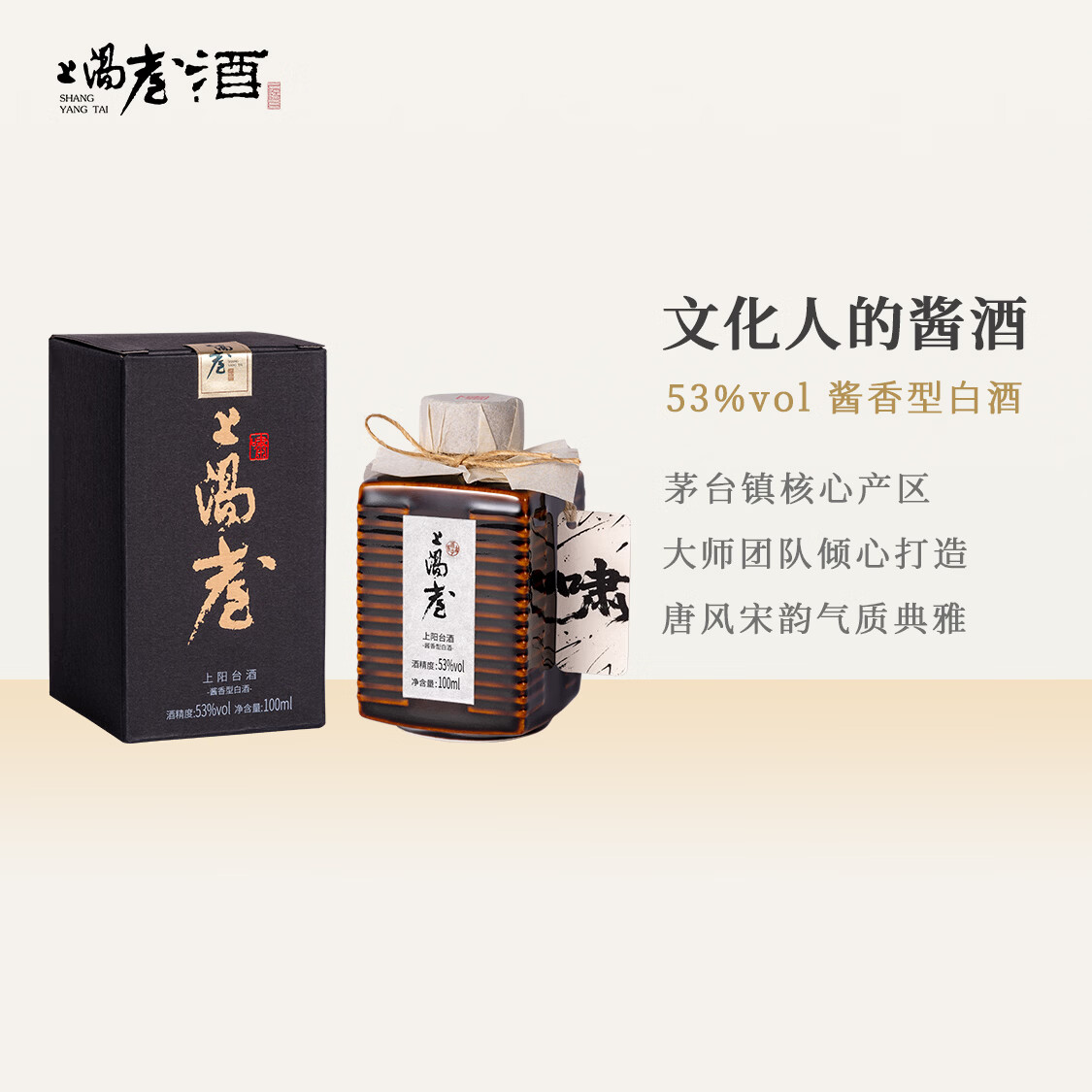 上阳台酱香白酒53度100ml*24瓶箱装 89元 - 86线报