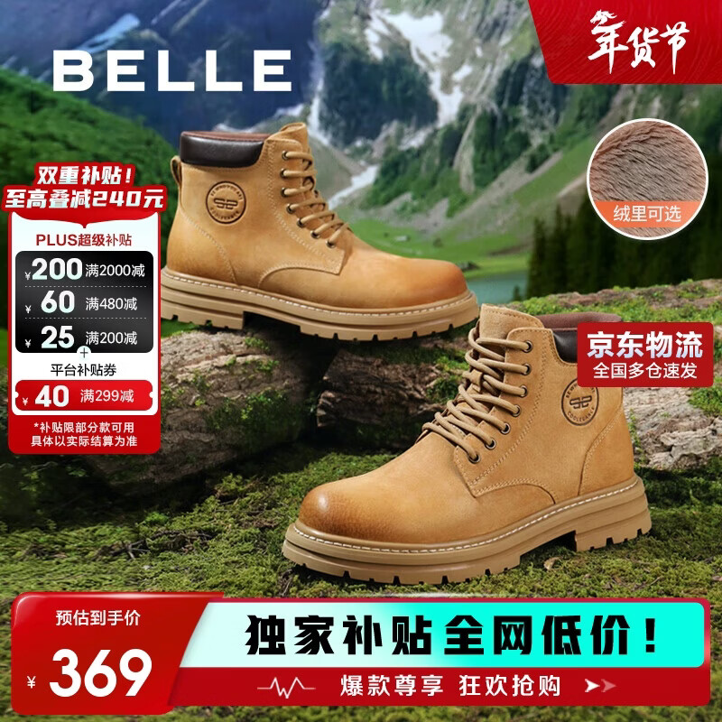 百丽趣露营野地先锋户外男厚底大黄靴子加绒保暖A1763DD4 土黄绒里 41