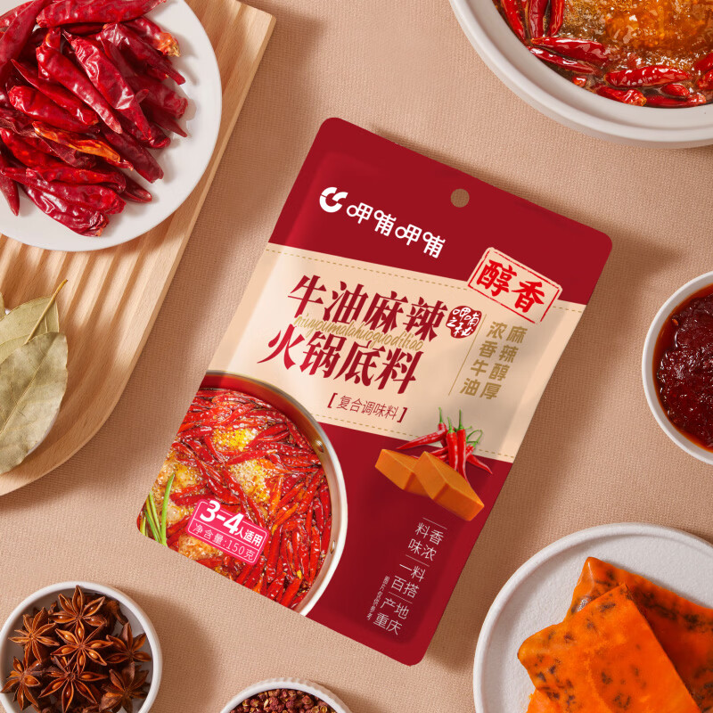 呷哺呷哺 火锅底料150g*4袋 麻辣烫香锅 鲜美浓香 牛油4袋