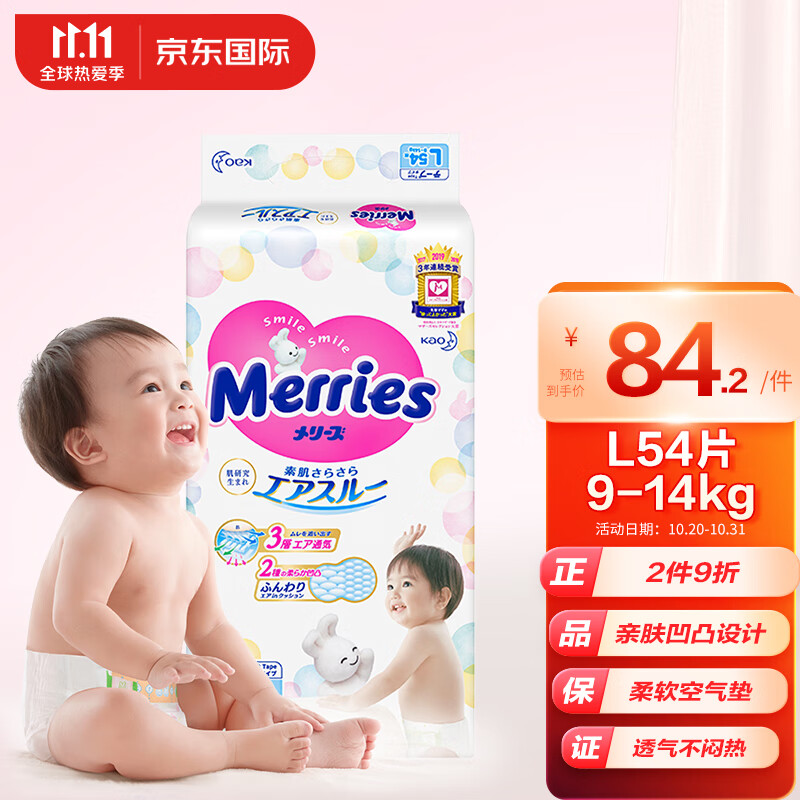 京东母婴玩具 2022-10-22 - 第6张  | 最新购物优惠券