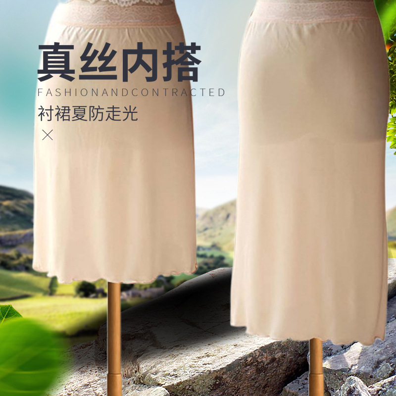 娆蝶 真丝内衬裙半身裙女夏防走光防透内搭桑蚕丝打底裙薄款中长裙 白色 膝下 M 110斤内