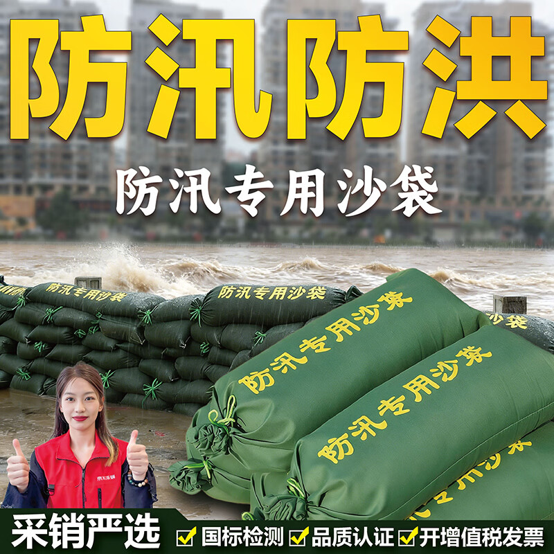东消防汛沙袋不含沙10条装抽绳款防洪水抗洪帆布袋地下室电梯井70*30
