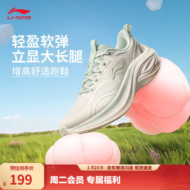 李宁凌波丨休闲慢跑鞋女鞋时尚透气舒适轻盈简约回弹跑步鞋 【透气网布】云雾白-3 秋冬新款-凌波V2 38