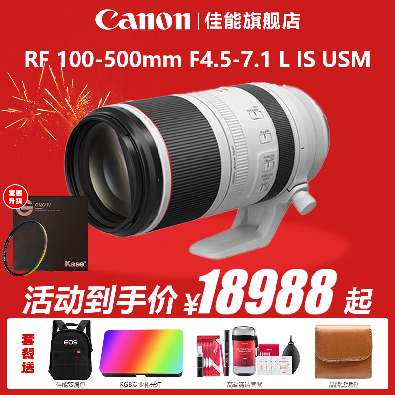 ���ܣ�Canon�� RFȫ����רҵ΢���佹��ͷ������R3 R5���� R5 R6 R6���� R7 R8 R10 R50 RP R100 RF100-500mm F4.5-7.1 L IS �ٷ����䡾������ַ�~��ɴ��մ 18888Ԫ