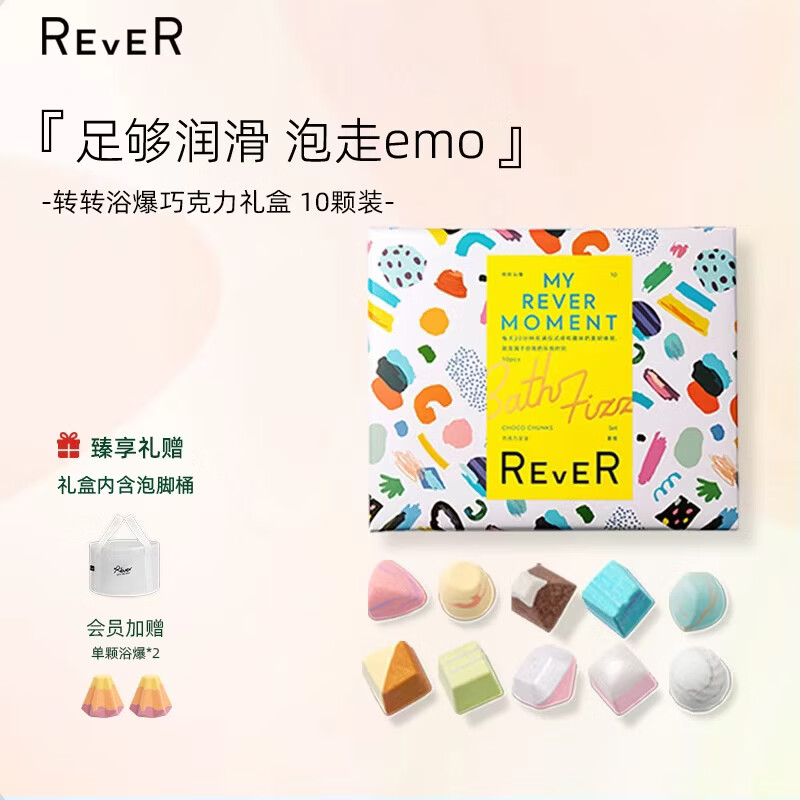 REVERԡ���ɿ������10��װ �ݽ�ҩ���ݽ�����ԡ�����ﰬ�������� 124.12Ԫ