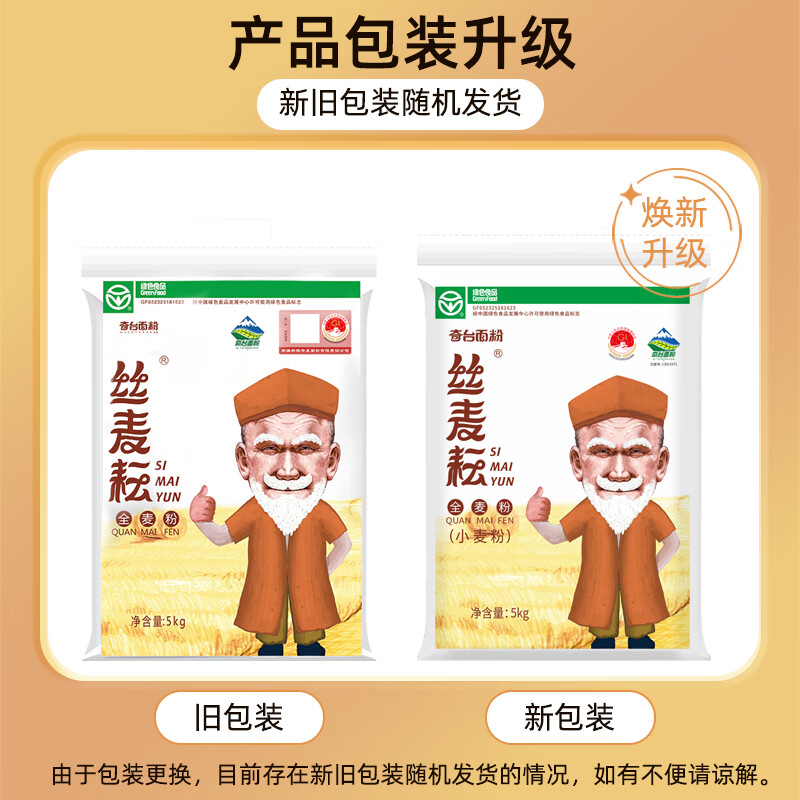 丝麦耘全麦粉面粉10斤装 新疆奇台面粉粗粮粉含膳食纤维 10斤 * 1袋