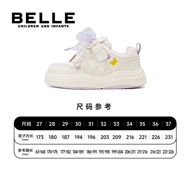 百丽童鞋女童板鞋子儿童休闲鞋26年春季新款轻便小白鞋女孩大童运动鞋 紫色【建议拍大一码】 37 (建议脚长221-226mm)