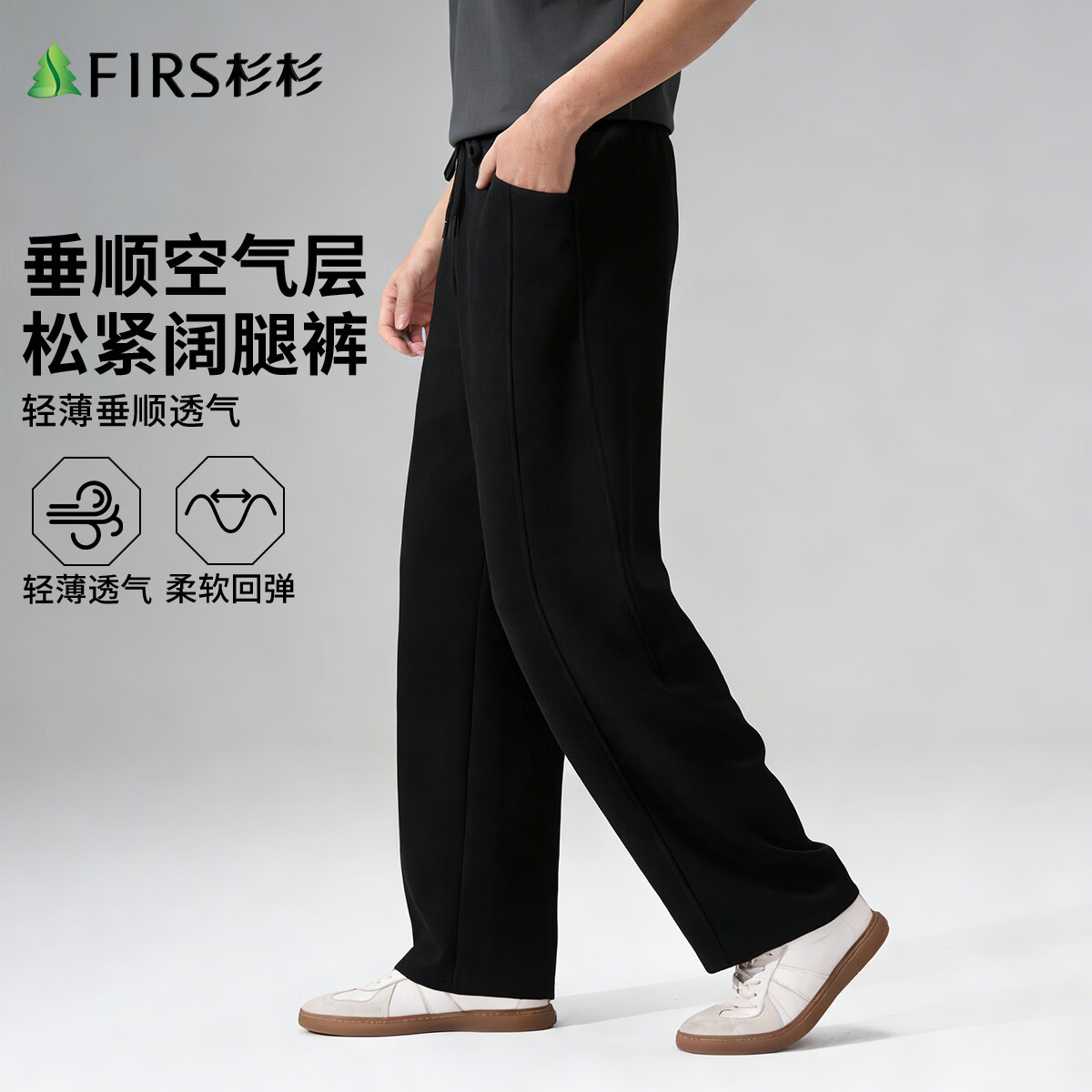 杉杉【轻盈透气】春季新款经典百搭阔腿休闲裤长裤男 黑色 L