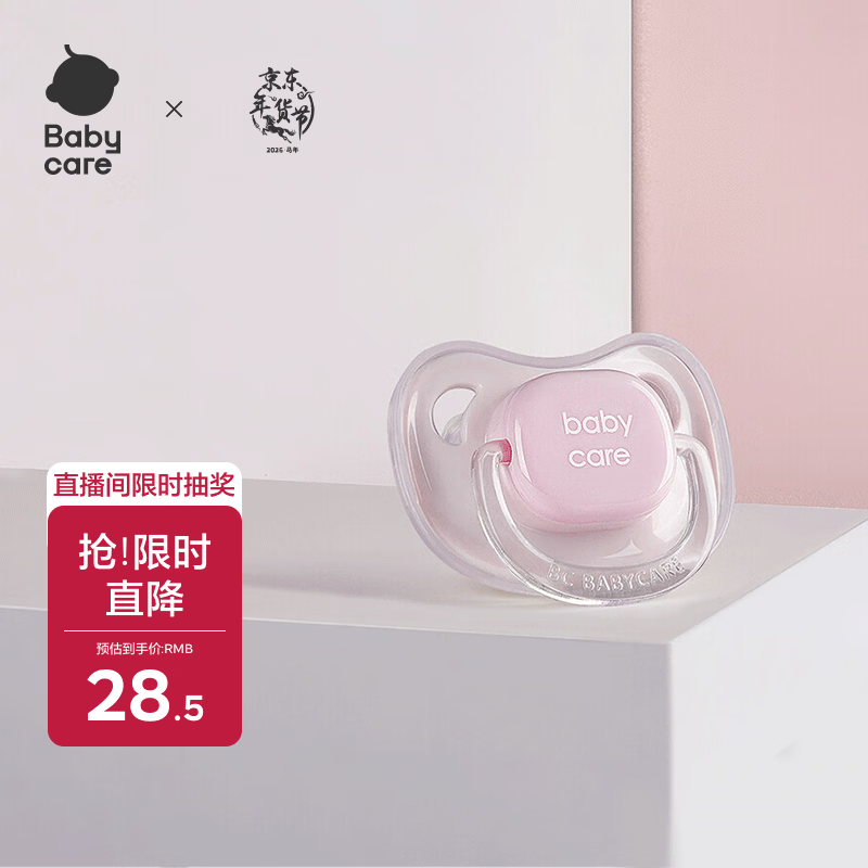 babycare安抚奶嘴新生儿咬胶超软宝宝睡觉神器仿真实感佩里格L码 米白色