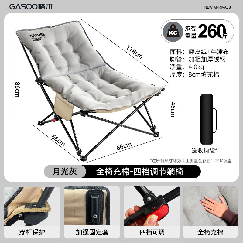 gosoo折叠躺椅露营椅子可睡可躺麂皮绒加棉办公室午睡椅陪护折叠床浅灰