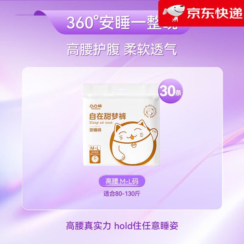 凸凸棉安睡褲女超長(zhǎng)夜用防漏安心褲 M 30條 -L_【高腰款】10包_