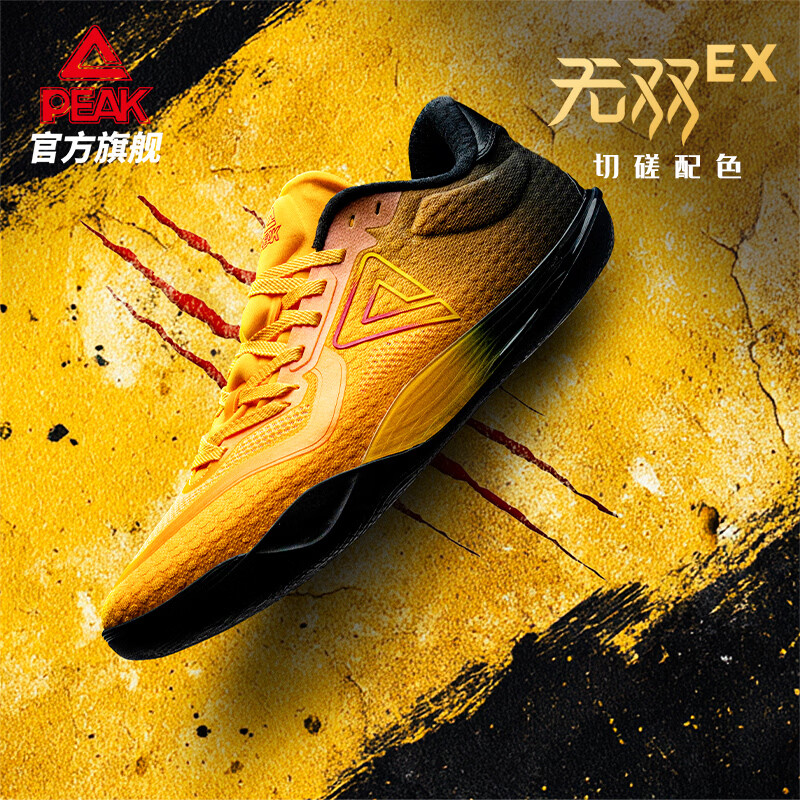 ƥ�ˣ�PEAK��̬����˫EX����Ь��ŮЬ�����¿�ʵս��Ь�Ͱ���������˶�Ь ��Ȼ� ���д衿 42