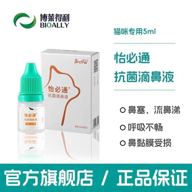 ���ڲ�����������������ͨè��α�Һè��֧������è��ͨ�����������������Ⱦ���� ����ͨ 5ml*1�� 34.1Ԫ