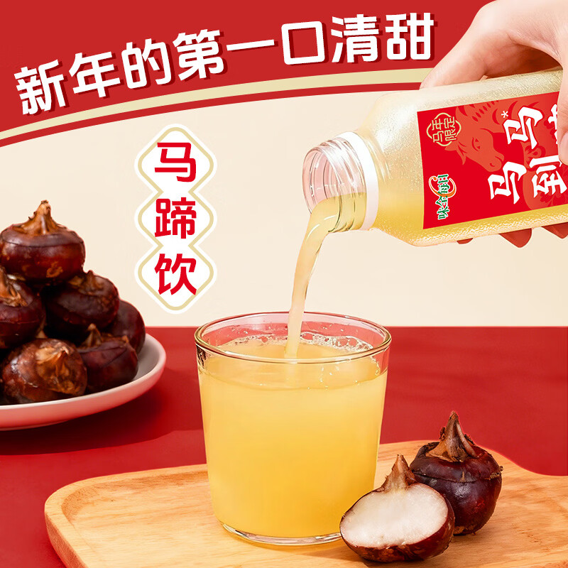 味全【马年新品】每日C果汁马蹄水 900ml*1 冷藏果汁饮料