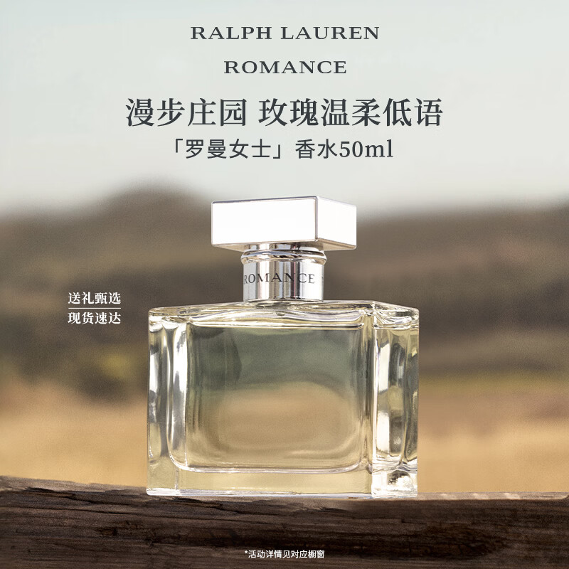 RALPH LAUREN 拉夫劳伦罗曼女士香水50ml礼盒经典花香调香水女情人节礼物
