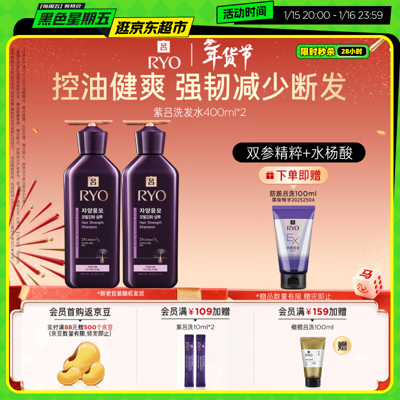 ����Ryo������ϴ��ˮ400ml*2 ��������ǿ�ͷ��Ϸ�ϴ���ࡾ��ɫ�����塿 80.55Ԫ