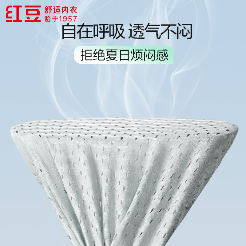 红豆（Hodo）男士内裤冰丝网孔透气AAA级抗菌纯棉裆平角短裤运动内裤4条装 组合二 4条 XL 175/82A