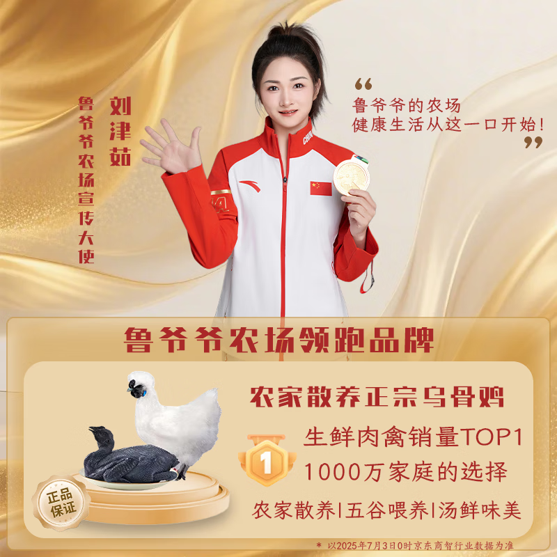 鲁爷爷的农场清真乌鸡新鲜现杀农家散养正宗乌骨鸡走地鸡煲汤食材 1只现杀乌鸡 净重700~800g