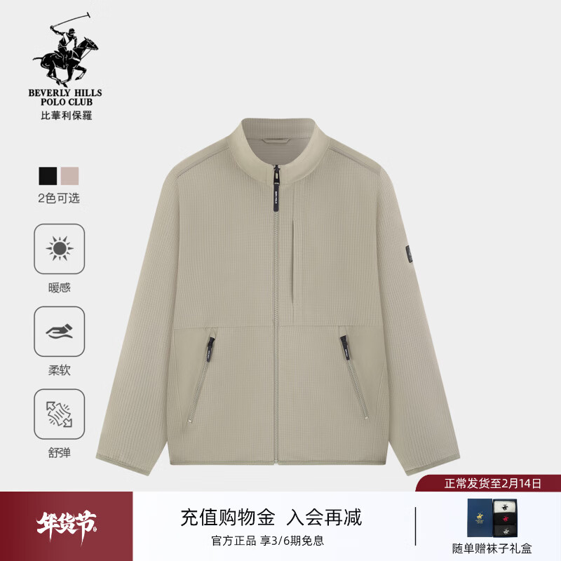 比华利保罗【华夫格肌理】2026春季新款男士夹克外套立领上衣可内搭可外穿 14浅卡其 2XL /54 京东折扣/优惠券