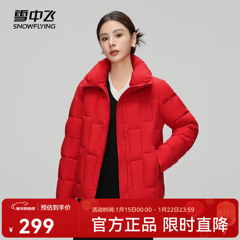 雪中飞新款简约短款百搭优雅显瘦立领女士羽绒服大口袋保暖大气 大红色|1218 L 170/92A