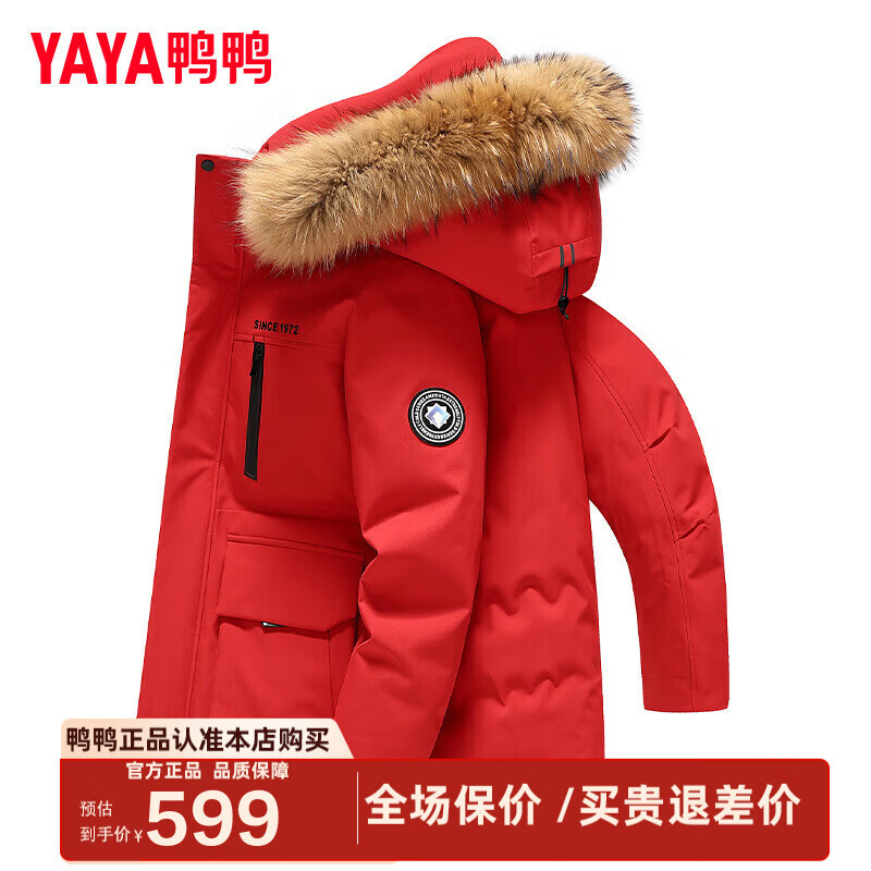 鸭鸭羽绒服男士短款2025冬季新款连帽加厚户外貉子毛领外套DY 中国红色 L 175/92A