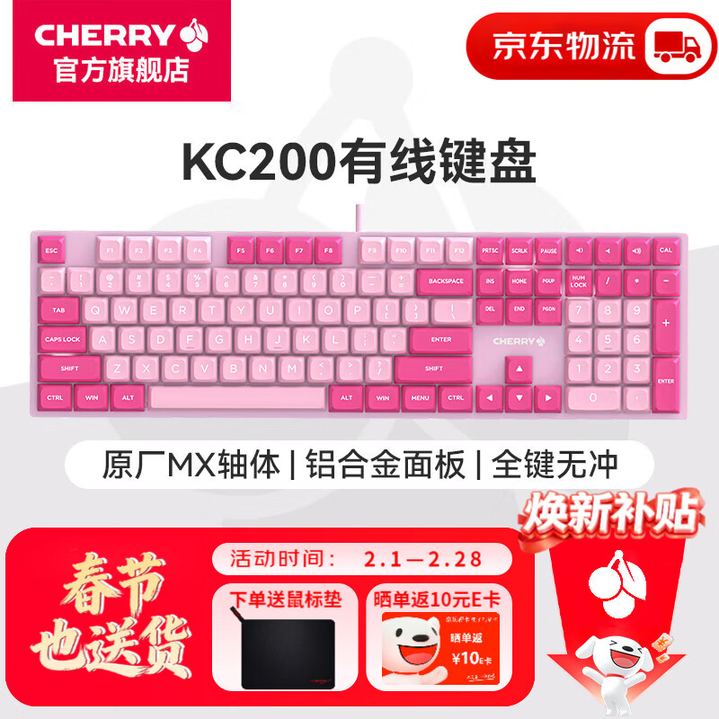 CHERRYӣ��kc200��е���̵羺��Ϸ��������ȫ�ߴ�108��ȫ���޳�칫���� WF13A KC200�����ݮ-����
