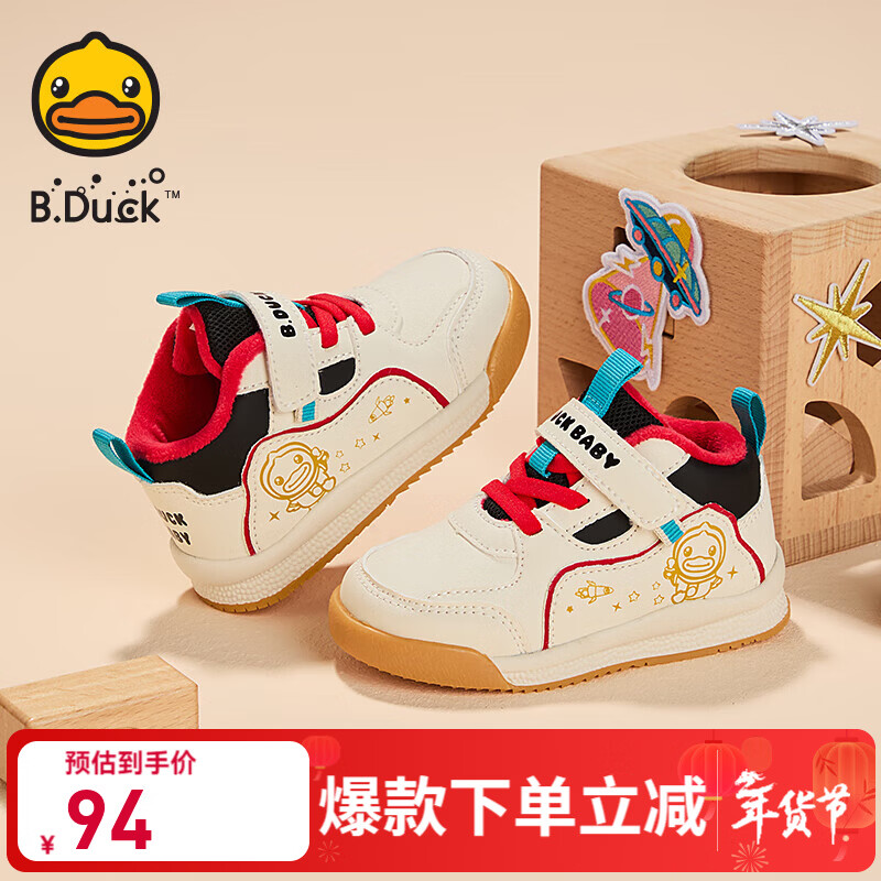 B.Duck小黄鸭童鞋男童运动鞋加绒二棉冬季新款女童棉鞋户外保暖休闲鞋 米黑 22 码 适合脚长13.0-13.5cm
