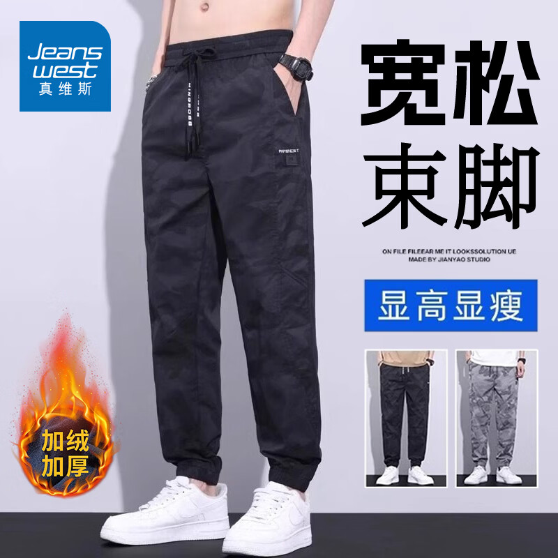 真维斯（Jeanswest）美式迷彩工装裤子男款2026春季薄款简约冰丝宽松九分束脚休闲长裤 黑色【加绒】 M 【建议90-110斤】