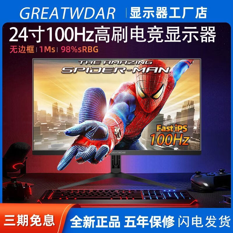 GREATWDAR显示器24英寸1k100hz屏幕办公外接笔记本台式电脑27寸200hz高清 黑色