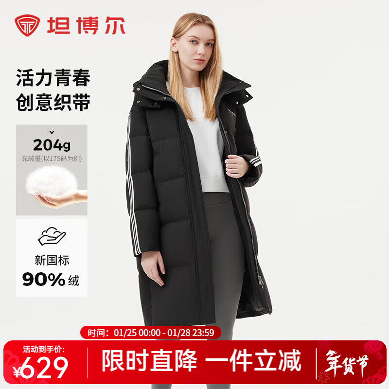 坦博尔羽绒服女中长款学院风可脱卸帽潮流运动外套TEF550808D 黑色 M (165)