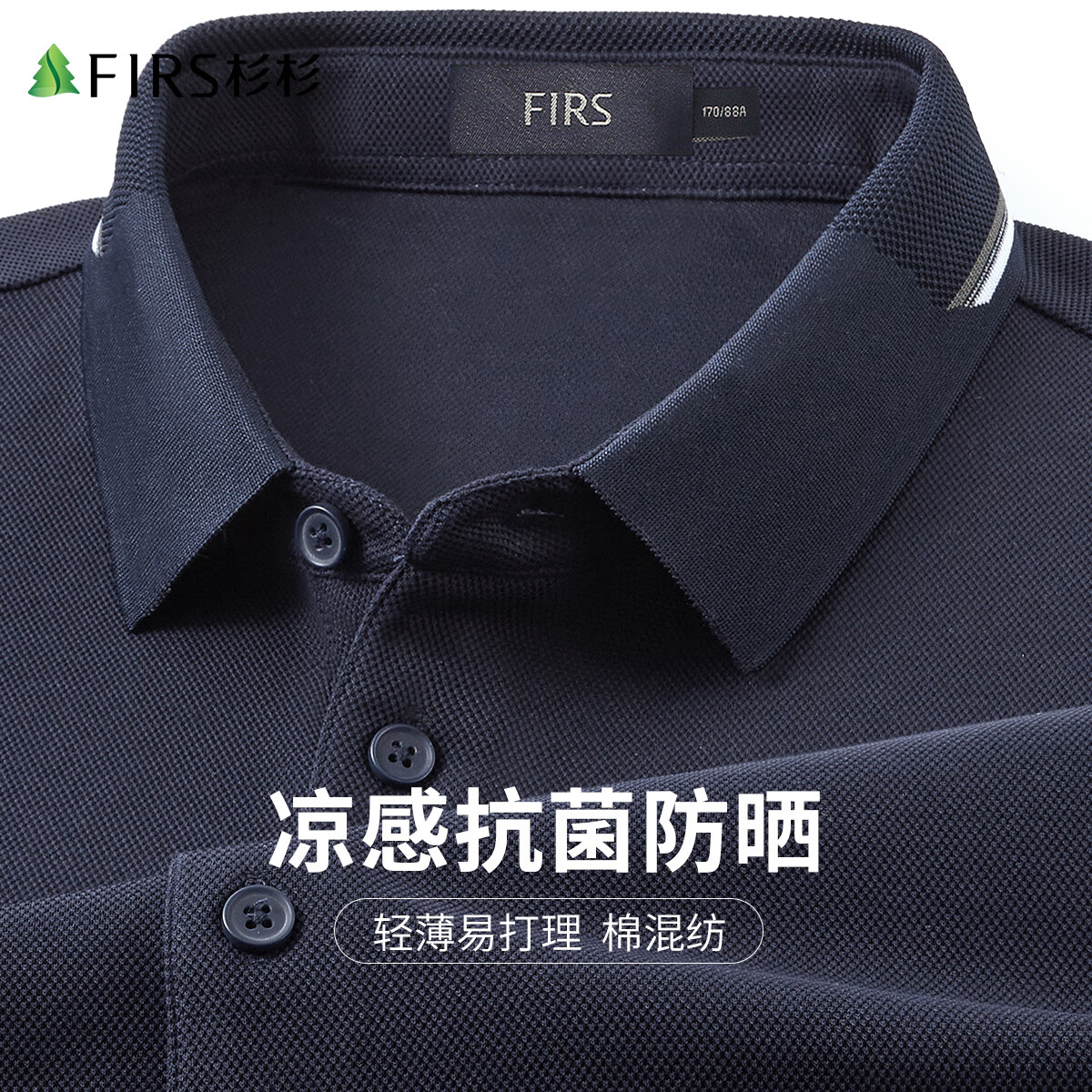 杉杉 夏季男士新款潮流休闲短袖t恤凉感T恤  藏青 M