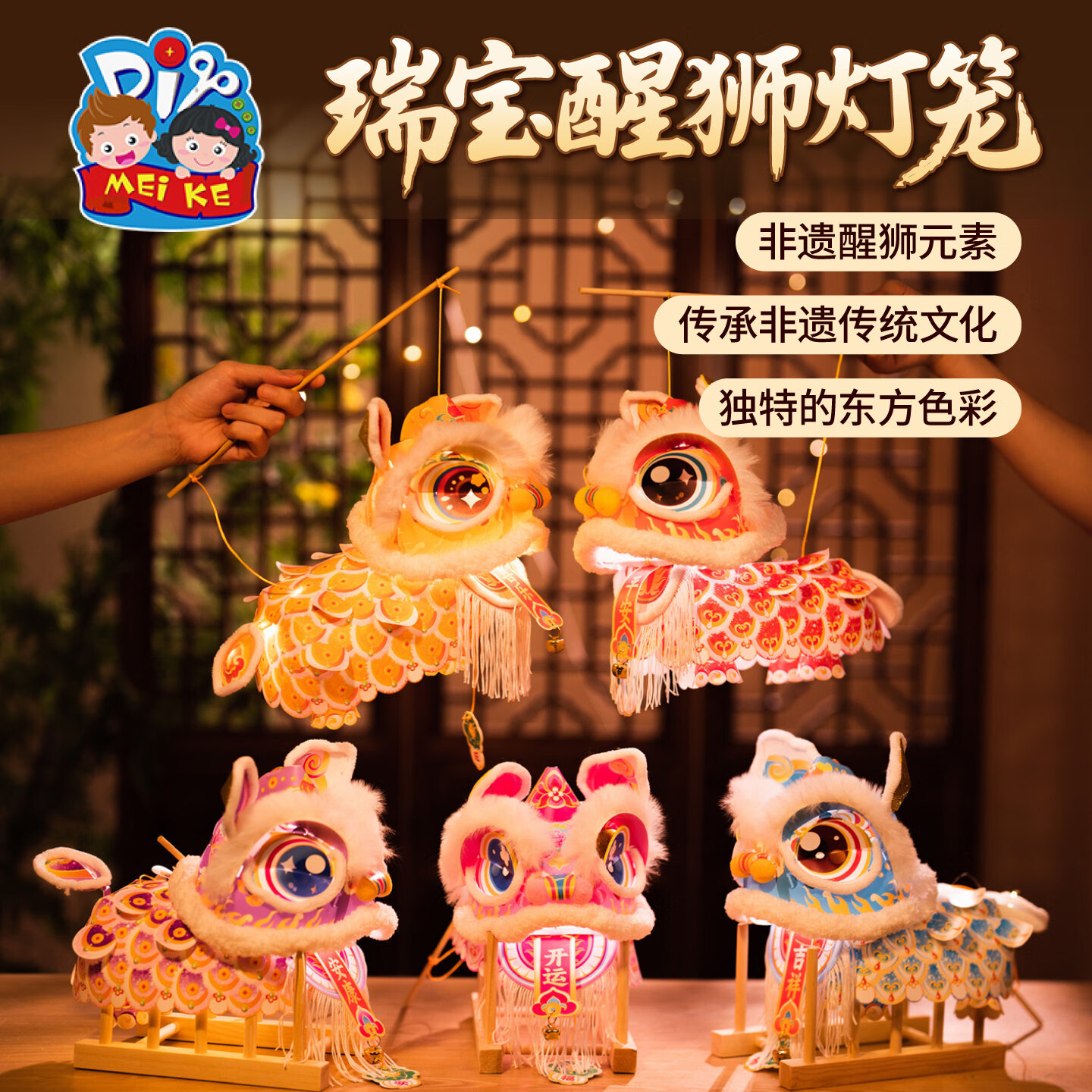 MEiKE马年春节元宵节国潮醒狮灯笼手工diy儿童制作手提狮子花灯材料包 瑞宝灯笼随机100个起单个6.5元【PP材质】【请勿单拍】