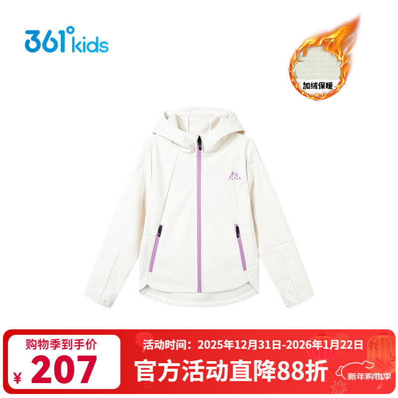 361°【商場同款】童裝女童梭織加厚外套2025冬季新款大童保暖沖鋒衣 玉米白 130 cm