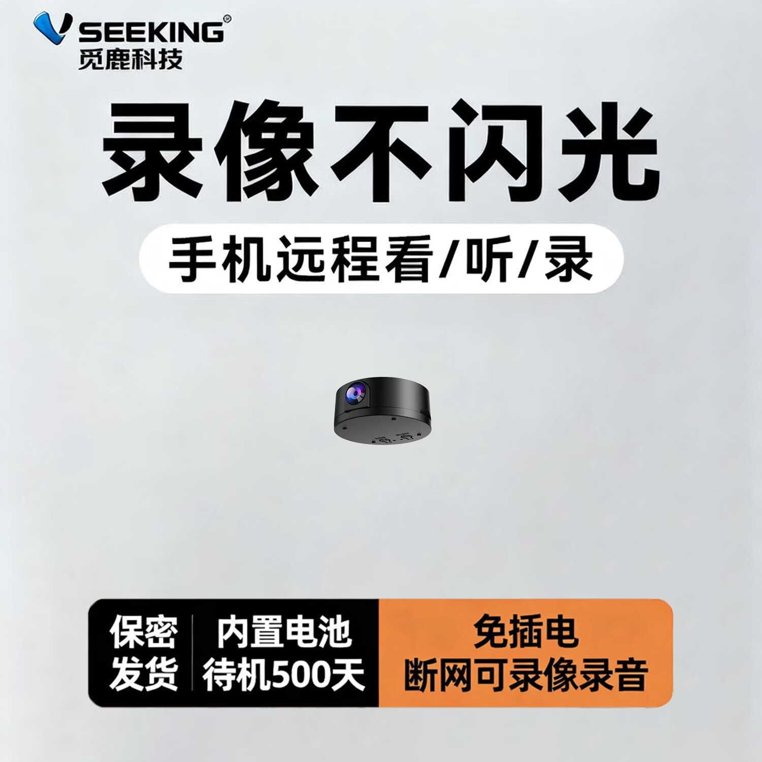小免无红光摄像头家用连手机远程免插电高清夜视带网络充电监控摄像机 黑色【超清】免安装+手机远程 【32GB】循环录像卡 京东折扣/优惠券