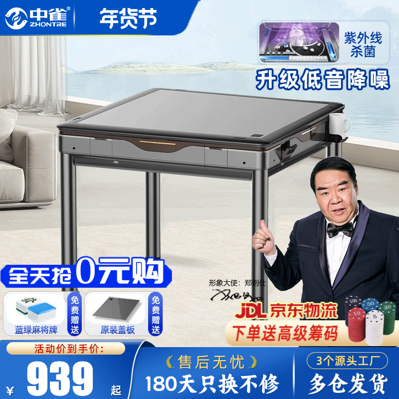 中雀 【上万好评】麻将机全自动家用麻将桌餐桌两用麻将机 5【杀菌降噪】高级灰-原装盖板
