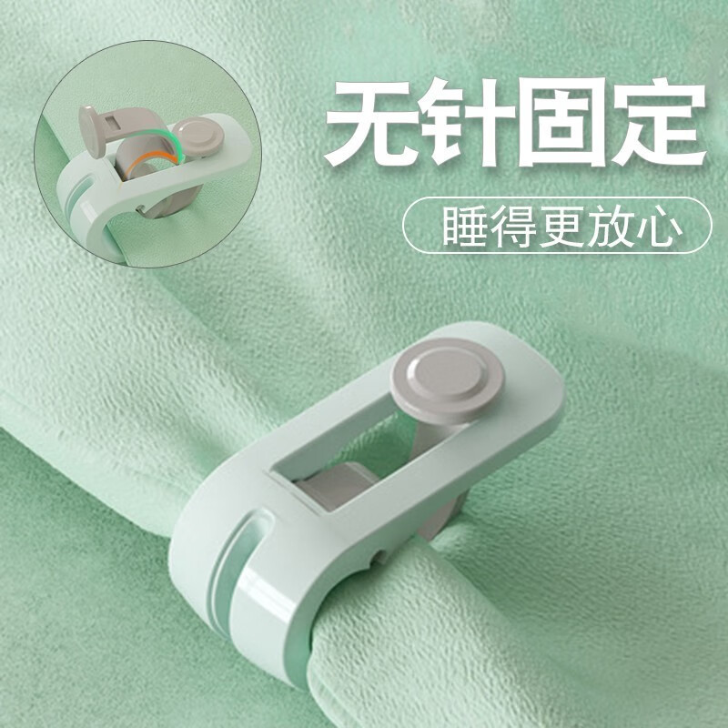 嘉德朗 床单固定夹无针款被子固定器神器被套防跑家用无痕被角沙发套