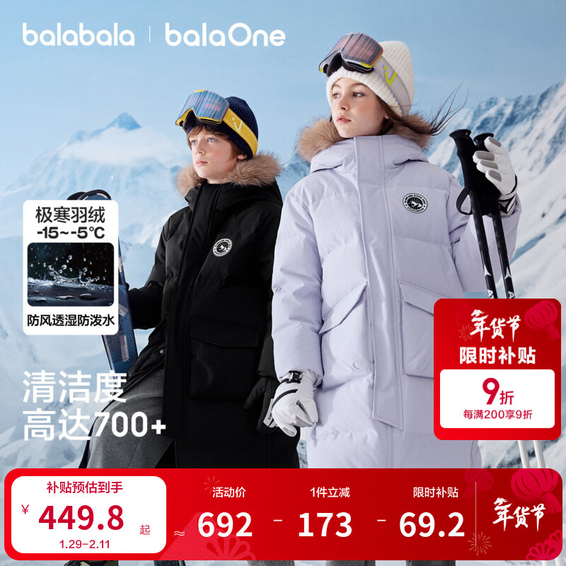 巴拉巴拉童装儿童羽绒服男女童2025新款冬季加厚保暖长款外套宝宝上衣男宝 黑色90001-灰鸭绒 160 （充绒量255g）