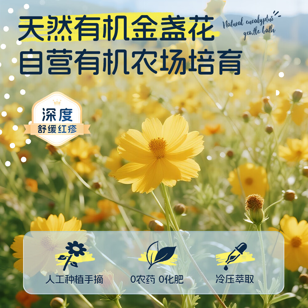 加州宝宝美国进口金盏花泡泡浴婴儿洗澡浴液儿童沐浴露养护母婴店0-1岁 【无泪配方】金盏花泡泡浴 384ml
