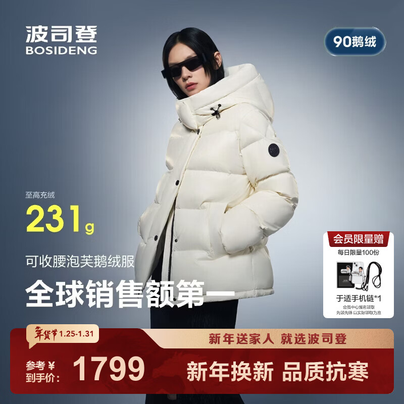 波司登（BOSIDENG）25年新款泡芙90鹅绒羽绒服女商场热卖同款外套B250243116 【店长推荐】幻境白8625 S 160/84A充绒量181g 体重约100-110斤