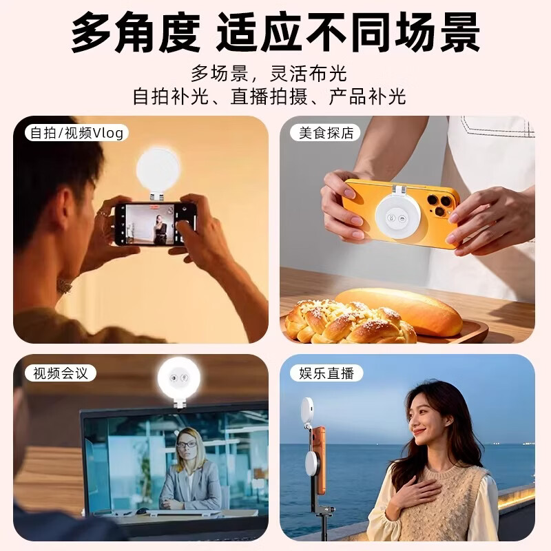 wonew七彩蜗牛手机磁吸伸缩补光灯便携三脚架手机支架直播迷你折叠镜子可伸缩翻转打光设备美颜桌面神器 公主白-FL22【美颜嫩肤-磁吸伸缩】自拍补光灯