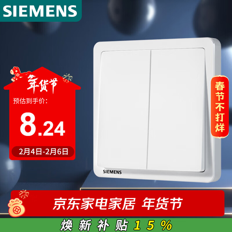 西门子（SIEMENS）开关面板 二开单控开关 86型暗装 致典雅白色5TA14213NC01